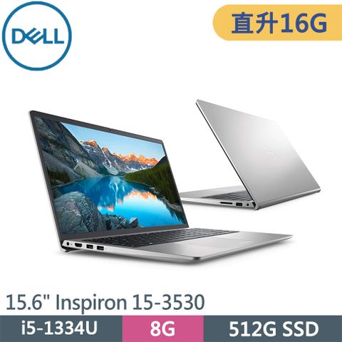 DELL 戴爾 Inspiron 15-3530-R4508STW-SP1 銀(i5-1334U/16G/512G SSD/W11/15.6)特仕筆電