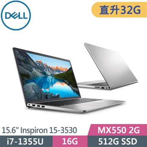 DELL 戴爾 Inspiron 15-3530-R2728STW-SP2 銀(i7-1355U/32G/512G SSD/MX550/W11/15.6)特仕筆電