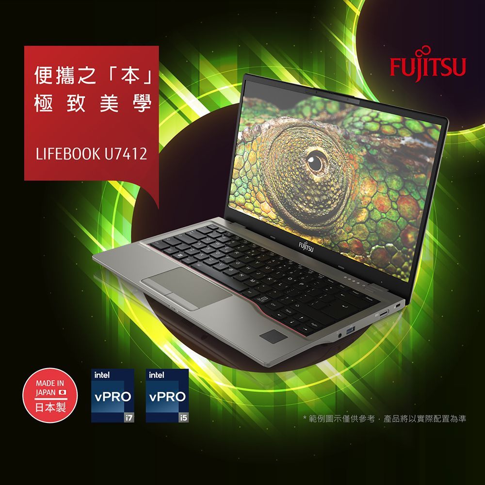 Fujitsu LIFEBOOK U7412-PS7255A 14吋商用筆電黑(i7-1255U/16G