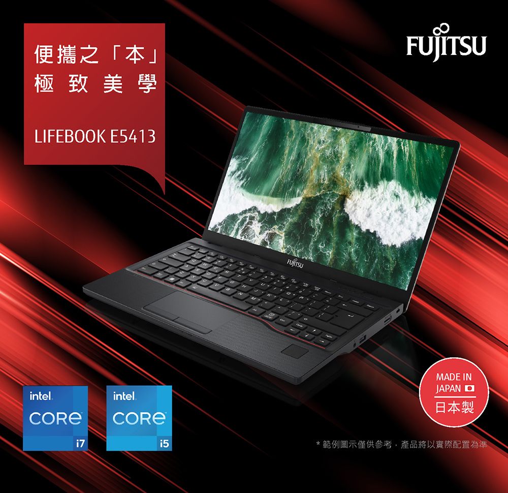 便攜之「本」極致美學LIFEBOOK E5413intelintel.MADE INJAPAN日本製*範例圖示僅供參考,產品將以實際配置為準