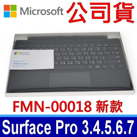 Microsoft 微軟 公司貨中文實體鍵盤保護蓋 Surface Pro 鍵盤 黑色 Pro 3 4 5 6 7 原廠鍵盤 FMN-00018