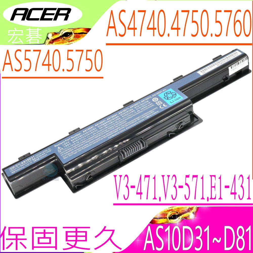 ACER 宏碁 AS10D31 AS10D81電池 TMP243-MG TM5740 TM5750 TM7740 AS5741 AS4740 AS5335 AS5542 5250 5560 5733