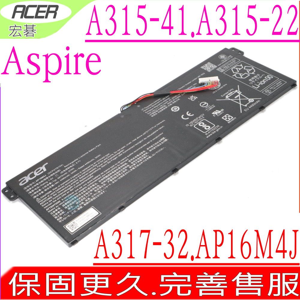 ACER 宏碁 AP16M4J電池 Aspire A317-32 A315-41 A315-22 N19C2 N17Q4