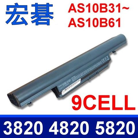 ACER 宏碁 AS10B61 9CELL 日系電芯 電池 3820T 3820TZ 4820T 4820TZ 4820TZG 5820T 5820TZ 5820TZG 4553G 4745G 4745Z 5553G AS10B31 AS10B51 AS10B7E AS10B41 5625 5625G 5745G 7745G