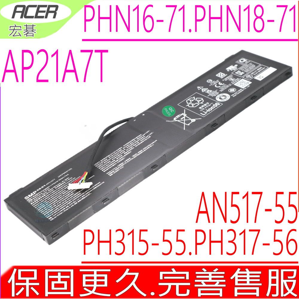 ACER 宏碁 AP21A7T AP21A8T 電池 PH315-55s PH317-56 PH18-72 PHN16-71 PH3D15-71 PH315-55 PH18-71 PHN18-71