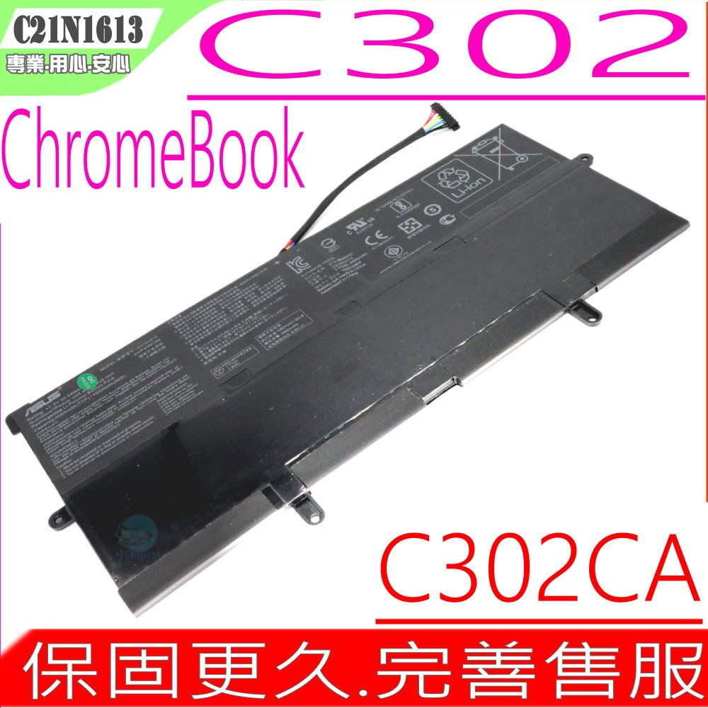 ASUS 電池-華碩C21N1613 Flip C302,C302CA-DH 0B200-02280000 - PChome