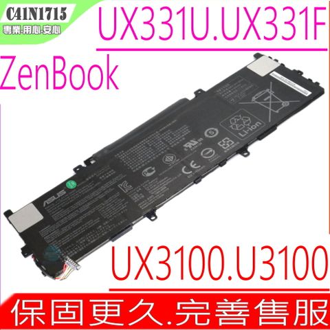ASUS C41N1715 電池適用(保固更久) 華碩 Zenbook13,UX331,UX3100,UX331U,UX331UA,UX331UN,UX331FN,UX3100UN,U3100FN,C41Pkc5 UX331F 41CP4/72/75