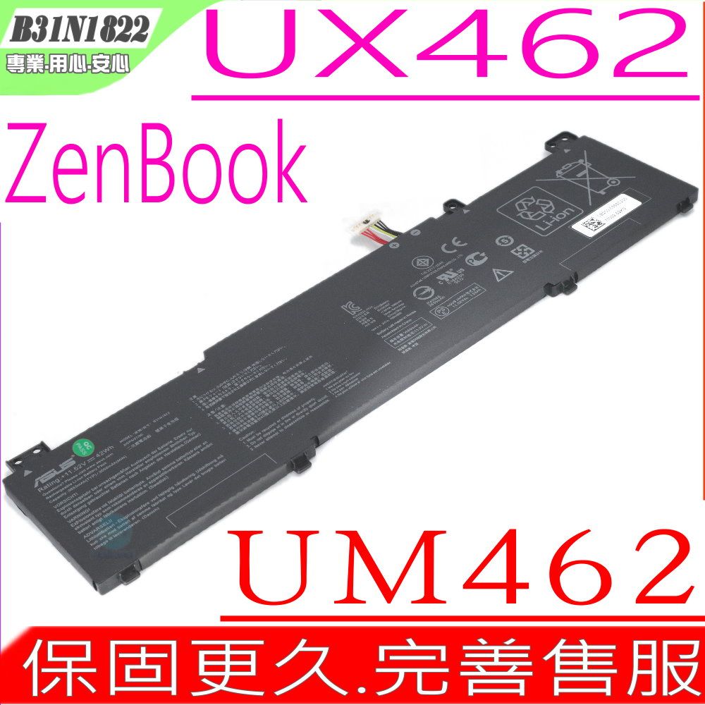 ASUS 華碩 B31N1822 電池適用 保固更久   UX462 UX462D UX462DA ZenBook Flip 14 UM462DA 0B200-03220000 Q406 Q406DA UX3000E