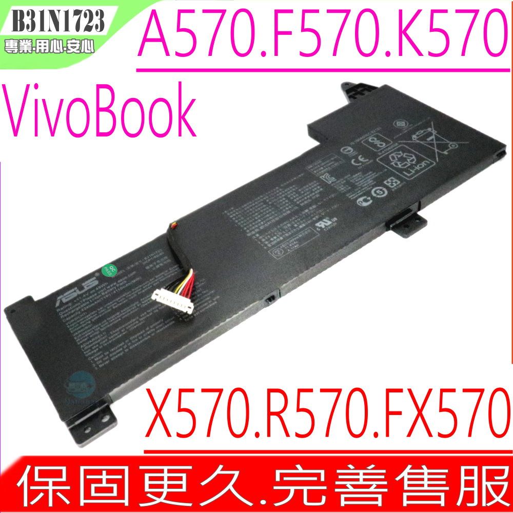 ASUS 華碩  B31N1723 電池適用  A570,F570,FX570,K570,R570,X570,YX570,A570ZD,F570ZD,FX570UD,K570UD,K570ZD,R570UD,R570ZD,X570UD,X570ZD,YX570UD,YX570ZD,0B200-02850000