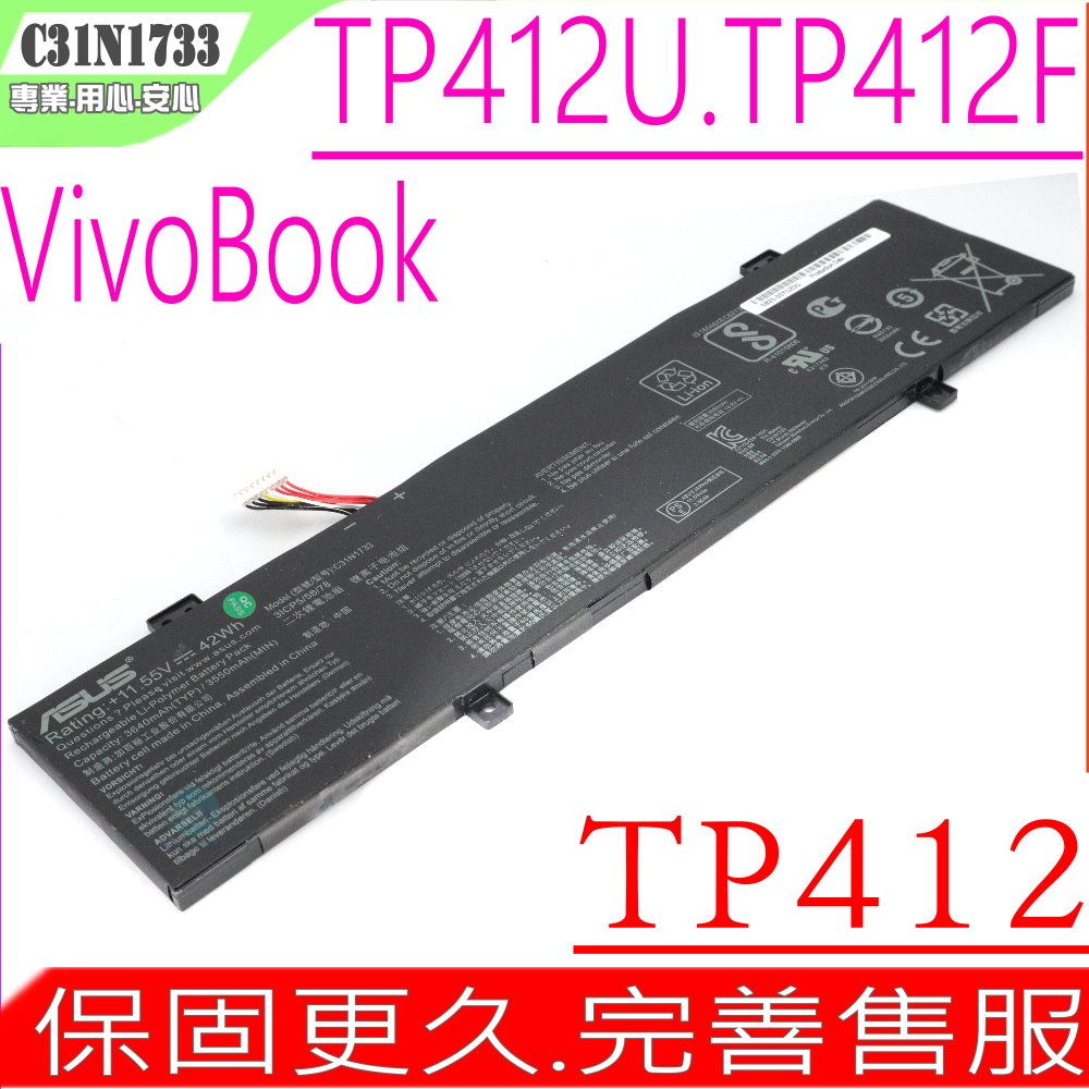 ASUS 華碩  C31N1733  電池適用(保固更久)   Vivobook Flip14 TP412,TP412U,TP412FA,TP412UA