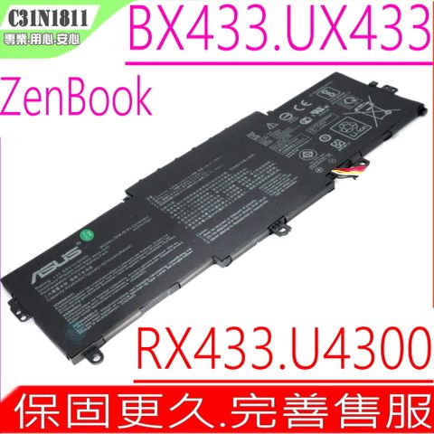 ASUS C31N1811 電池適用(保固更久) 華碩 Zenbook 14 BX433,UX433,RX433,U4300,BX433,BX433F,BX433FA,BX433FN,RX433FN,UX433F,UX433FA,UX433FN,UX433FL,UX433FQ,U4300F,U4300FA,U4300FN