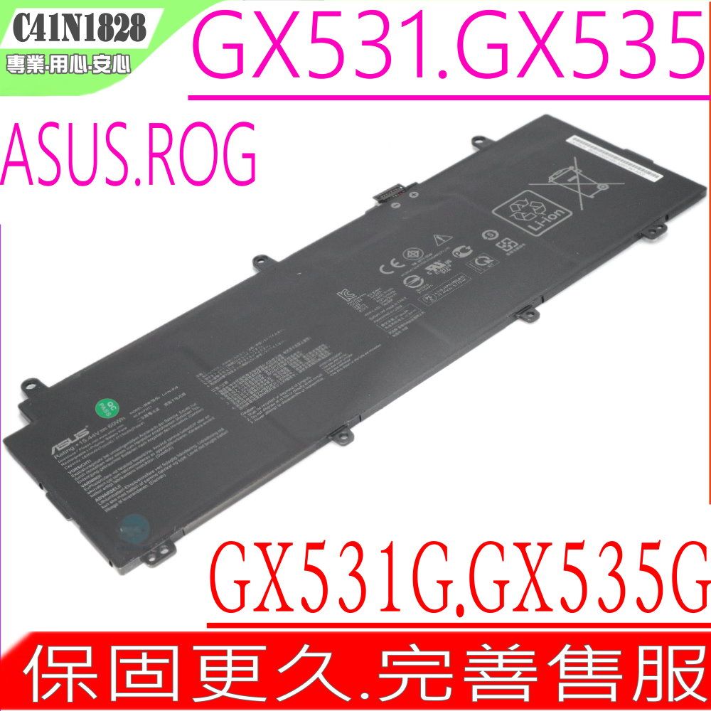 ASUS 華碩  C41N1828 電池適用(保固更久)   Zephyrus GX531,GX535,GX531GV,GX531GW,GX531GX,GX535GV,GX535GX,GX535GW,0B200-03020200