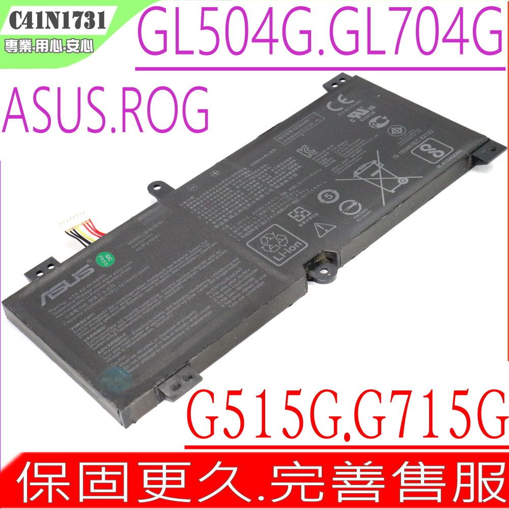 ASUS 華碩  C41N1731  電池適用(保固更久)   GL504,GL704,G515,G715,GL504GS,GL504GV,GL504GW,GL704GS,GL704GV,GL704GW,G515GV,G715GV,GL704GM,OB200-02940000