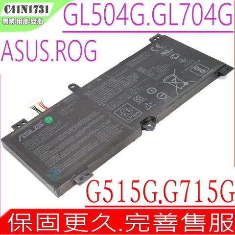 ASUS C41N1731 電池適用(保固更久) 華碩 GL504,GL704,G515,G715,GL504GS,GL504GV,GL504GW,GL704GS,GL704GV,GL704GW,G515GV,G715GV,GL704GM,OB200-02940000