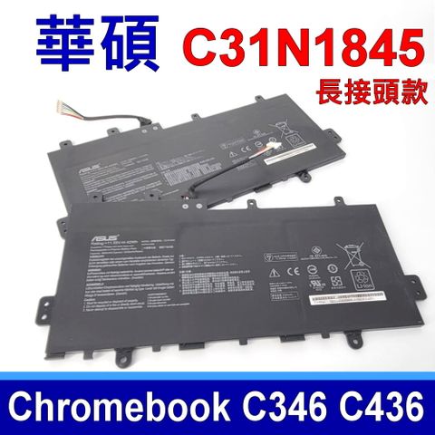 華碩 ASUS C31N1845 電池 C436FA ChromebookFlip C436 C436FA 0B200-03570000 Chromebook Flip C346FA