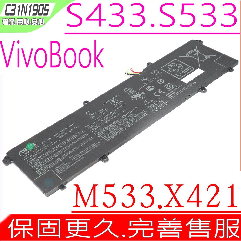 ASUS 華碩  C31N1905 電池 適用(保固更久)   Vivobook S14 S433,S433ES,S533FA,S433EQ,S433Q,S433FL,S15 S533EQ,S533FL,M533IA,M533UA,X421,X421FL,X421FA,X421UA,X421EA,X421DI,X421IA,V533F,M433IA,M433UA,C31Po05 K333JV K333E,X1403Z