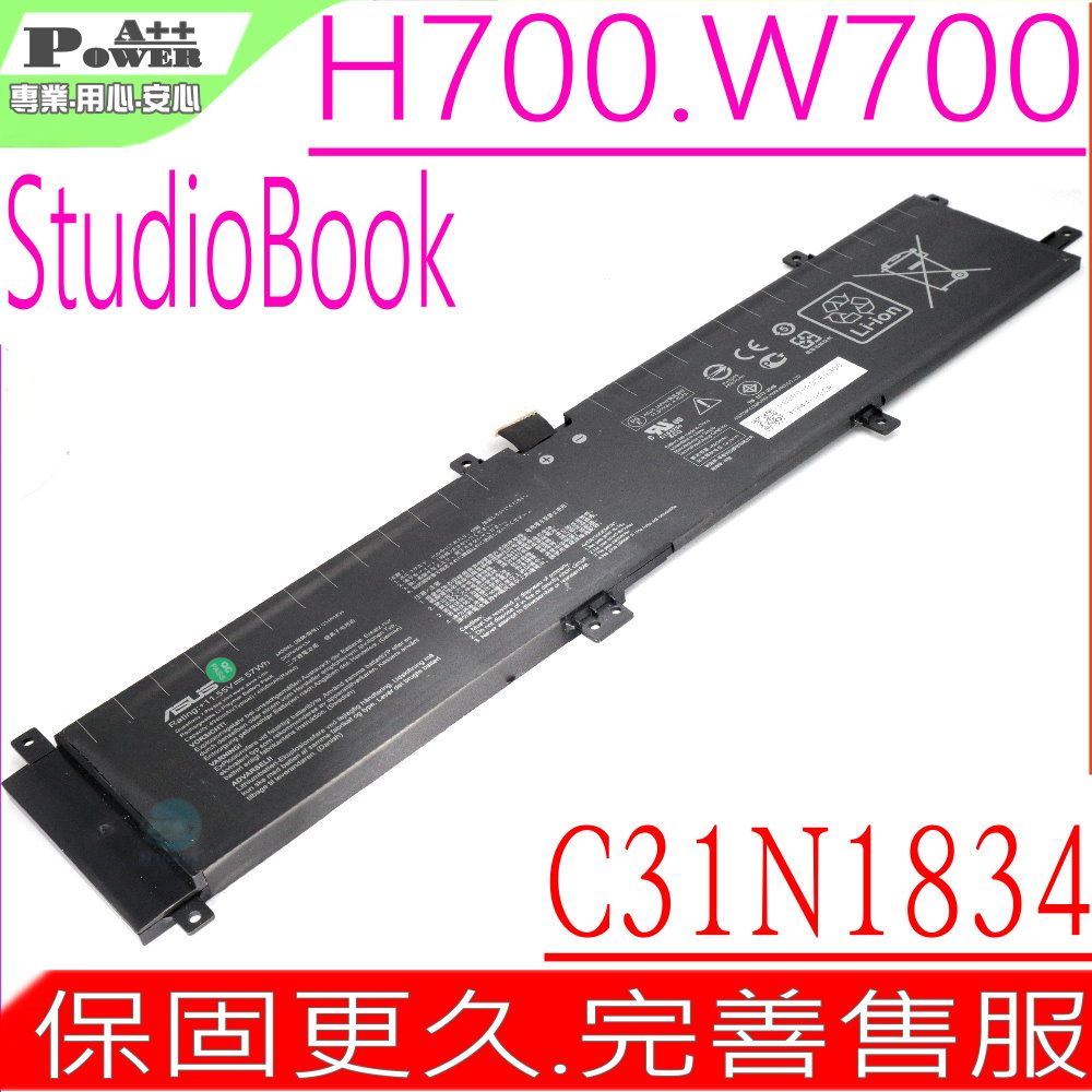 ASUS 華碩  C31N1834 電池適用(保固更久)   StudioBook 17 W700,H700,W700G,W700G1T,W700G2T,W700G3T,W700G3P,H700GV,0B200-03360200