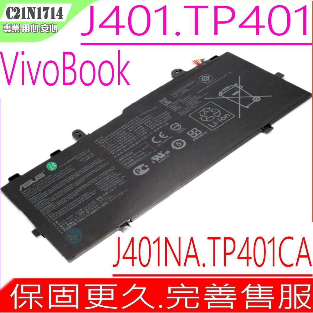 ASUS 華碩  C21N1714 電池適用(保固更久)   VivoBook Flip J401,TP401,J401CA,J401NA,TP401,TP401N,TP401NA,TP401CA,TP401MA,J401MA