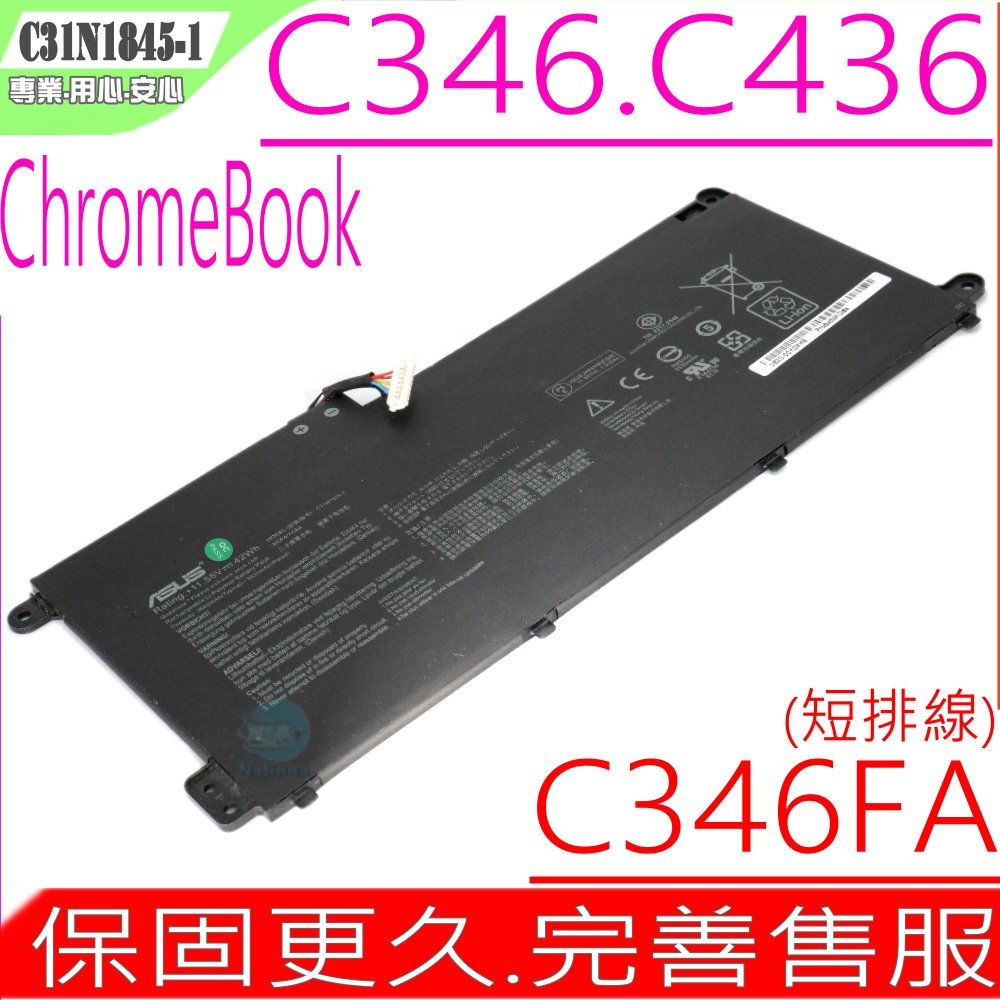 ASUS 華碩  C31N1845-1 電池適用(保固更久)   C346,C436,C346FA,C436FA,C31N1845-1,0B200-03570000