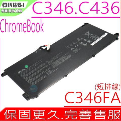 ASUS C31N1845-1 電池適用(保固更久) 華碩 C346,C436,C346FA,C436FA,C31N1845-1,0B200-03570000