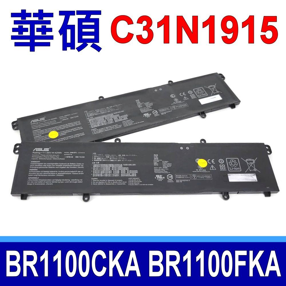 ASUS 華碩  C31N1915 電池 B31N1915 BR1100CKA BR1100FKA ExpertBook B1400 B1400C B1400CE B1400CB B1400cba B1400ceca B1400cepe B1408c B1500 B1500CB B1500cba B1500ceca B1500cepe B1508c