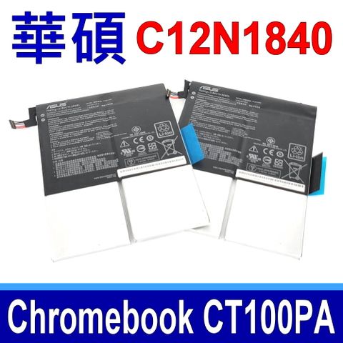 ASUS C12N1840 華碩 電池 Chromebook CT100PA CT100PA-AW0017 CT100PA-YS02T