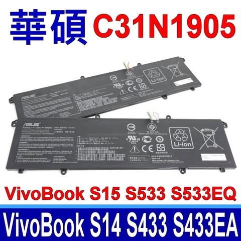ASUS 華碩 C31N1905 原廠電池C31Po05 VivoBook S14 S433FA S433IA M433IA S433 S433EA S433EQ S433FL S15 S533 S533EQ S533FL M533IA