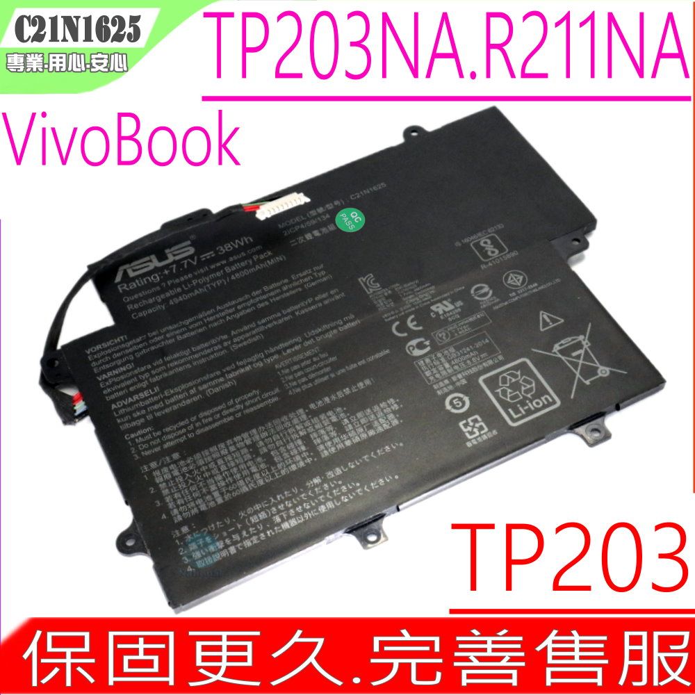 ASUS 華碩  C21N1625 電池適用(保固更久)  VivoBook  Flip 12 TP203,TP203NA-DH22T,TP203NA-UH01T,TP203NA-1G,R211,R211NA,TP203NAS, 0B200-02470000