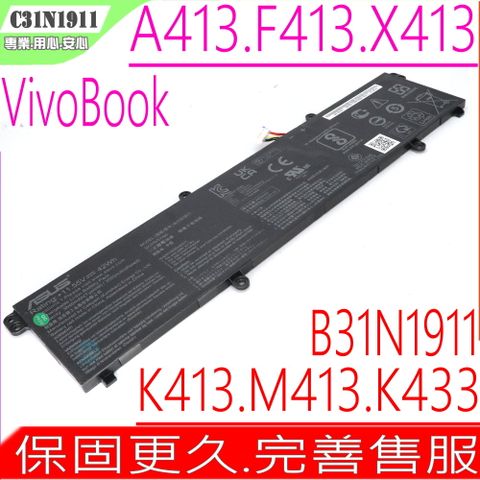 ASUS 華碩 C31N1911 電池適用(保固更久)  VivoBook 14 A413 F413 K413 X413 M413 F413FF X413FF TM420IA TM420UA A413FF K433FA R428FF S4600FA TP420IA TP470EA TP470EZ V433FA V4050FA V4050FF V433FA B31N1911 TM420I X1402Z X1702ZA X421 M1502 M1702 X1502ZA D413DA