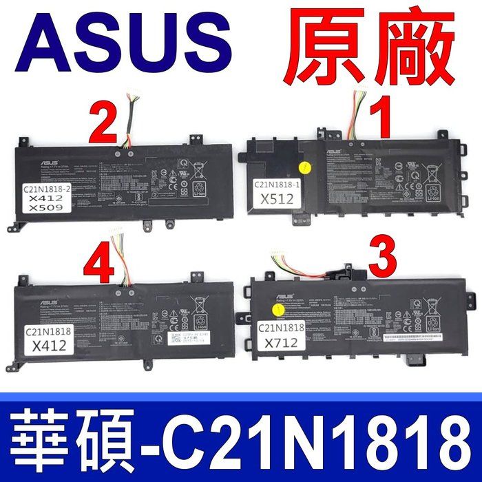 ASUS 華碩   C21N1818 原廠電池 C21N1818-1 C21N1818-2 通用 B21N1818 B21N1818-1 B21N1818-2 X412 A412 F412 X509 A509 F509 X512 A512 F512 X712 A712 F712 系列電池