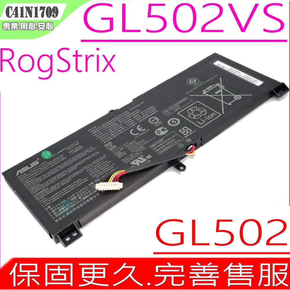 ASUS 華碩  C41N1709 電池  ROGSTRIX GL503VS GL503V GL503 C41N1709 0B200-02730000 0B200-02730300