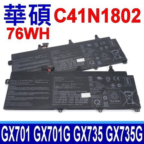 ASUS 華碩 C41N1802 電池 GX701 GX701G GX701GV GX701GW GX701GX GX735 GX735G GX735GW GX735GX