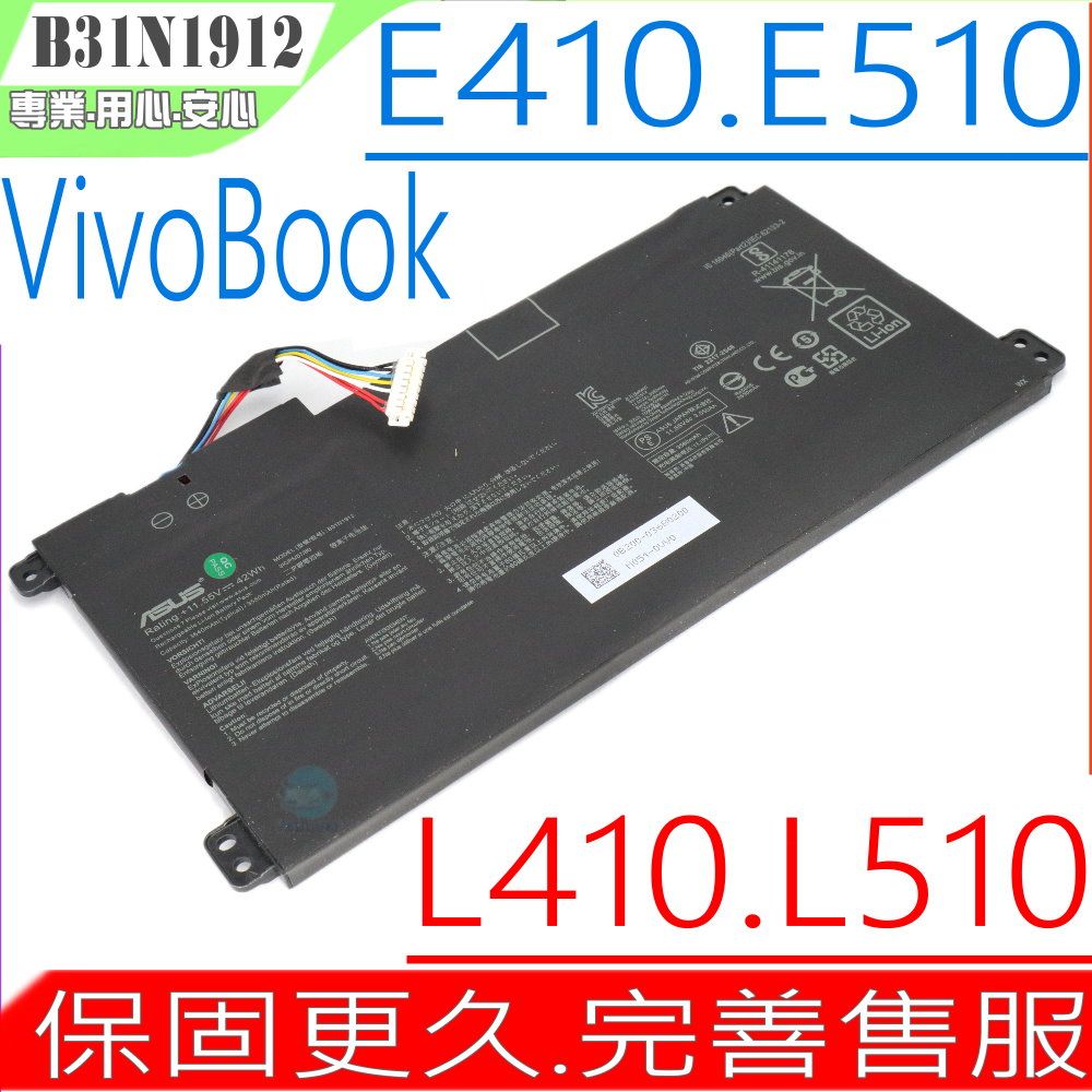 ASUS 華碩  B31N1912 C31N1912 電池 適用(保固更久)  Laptop E510,L510,R522,E510MA,L510MA,R522MA,VivoBook 14 E410,E410MA,C31N1912,0B200-03680000,0B200-03680200,L410MA + L410VS,L410MA,L510CH