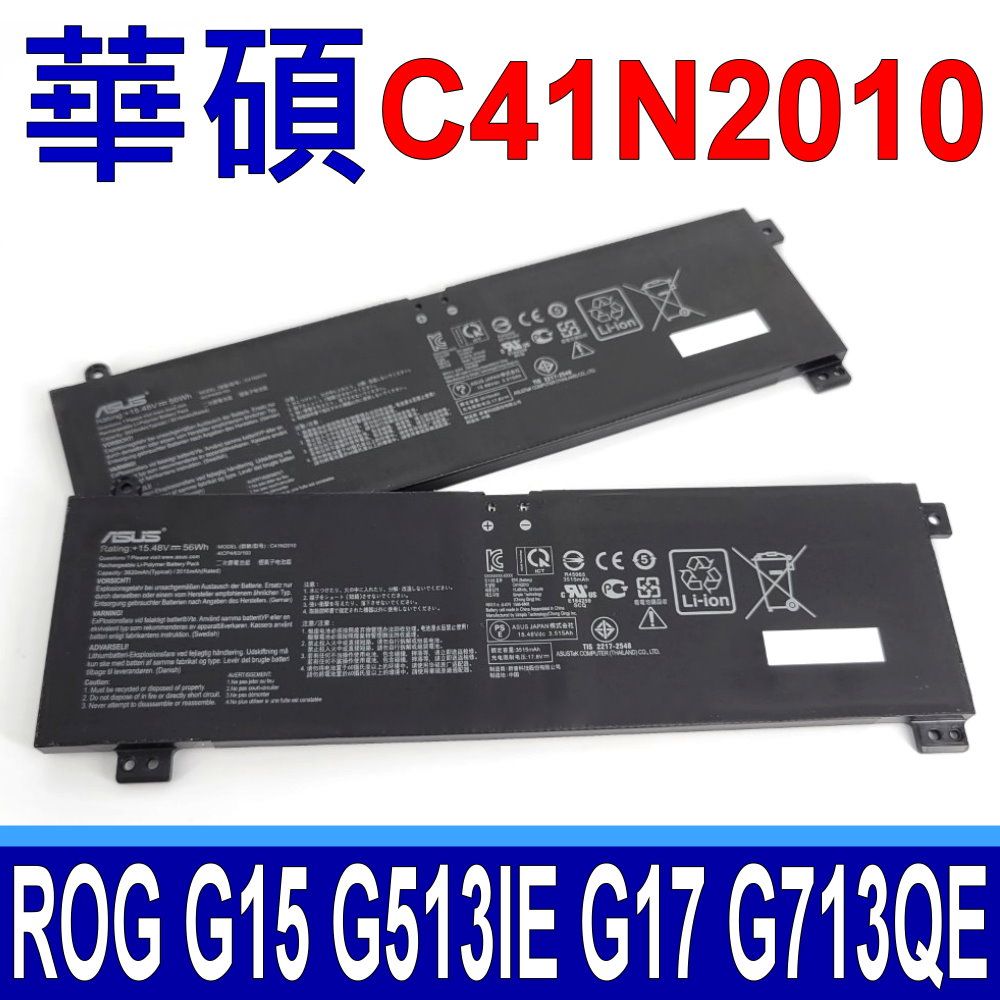 ASUS 華碩   C41N2010 原廠電池 ROG Strix G15 G513IE G17 G713QE