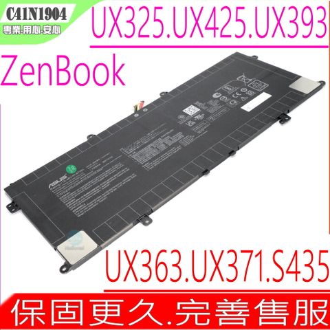 ASUS C41N1904 電池適用 華碩 ZenBook 13 UX325,UX325EA,UX325JA,UX363,UX363EA,X435EA,UX371,UX371EA,ZenBook 14 UX425,UX425IA,UM425IA,UX425EA,UX425J,UX425JA,UX425E,ZenBook S UX393,UX393EA,UX393J,VivoBook S14 S435EA,C41N1904-1 BX393E