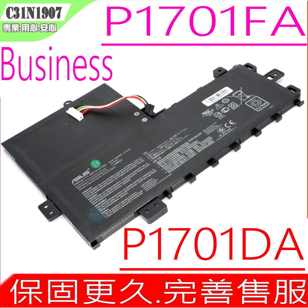  ASUS C31N1907 電池 適用 華碩 Business P1701DA,P1701FA,P1701DA-AU017R,P1701FA-AU657,0B200-03350600,3ICP6/56/77