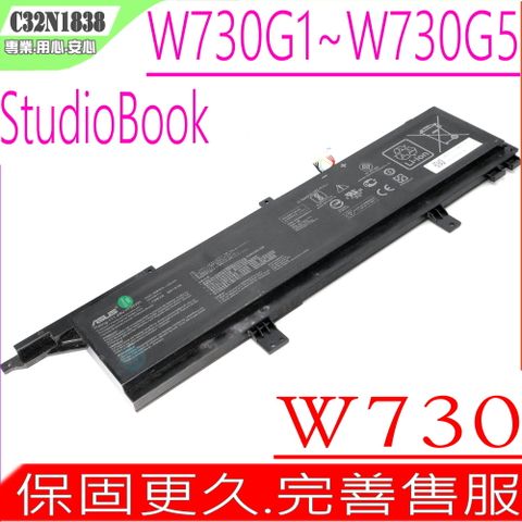 ASUS C32N1838 電池 適用 華碩 ProArt StudioBook Pro X,W730,W730G1T,W730G5T,0B200-03460100 W730G2T