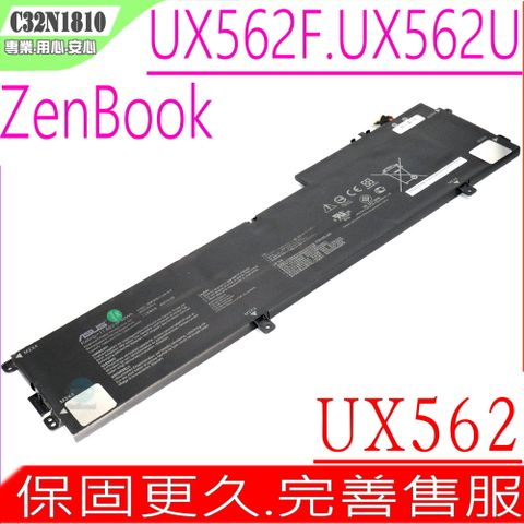 ASUS C32N1810 電池 適用 華碩 ZenBook Flip 15 UX562,UX562FD,UX562FN,0B200-0307100 UX562FA,UX562UG
