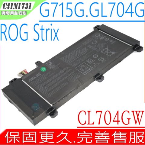 ASUS C41N1731 電池 華碩 ROG Strix II GL704,GL704GV,GL704GW ,GL704GM,GL704G, ASUS ROG Strix II G715GV,G715GW,G715G