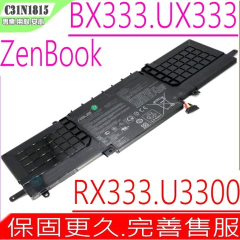 ASUS C31N1815 電池適用(保固更久) 華碩 ZenBook 13 BX333,UX333,RX333,UX333FA,UX333FN,U3300FN,BX333FN, RX333FA, RX333FN,UX333F,BX333FN,RX333F,0B200-03150000