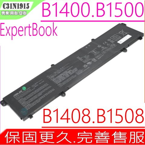 ASUS 華碩 C31N1915 電池適用  ExpertBook B1 B1400,B1400CE,BR1100CKA,BR1100FKA,B31N1915,0B200-03760000,B1408C B1408CE,B1508CE,B1408,B1508