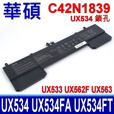 ASUS C42N1839 UX534 電池 適用型號 UX533 UX534 UX563 UX533F UX533FD UX562F UX563F UX563FD UX534F UX534FA UX534FT