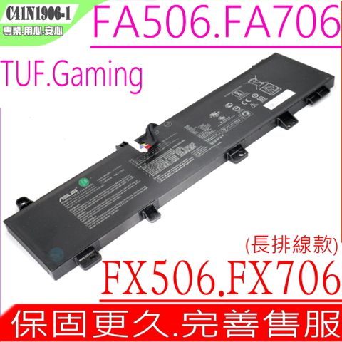 ASUS C41N1906-1 電池(保固更久)-華碩 FA506,FA706,FX706,FX766,FA506IV,FA506IC,FA506QM,FA706IU,FX706IU,FX766IU,FA506QR,ROG TUF506IV,TUF556IV,TUF706IU,TUF766IU,C41N1906