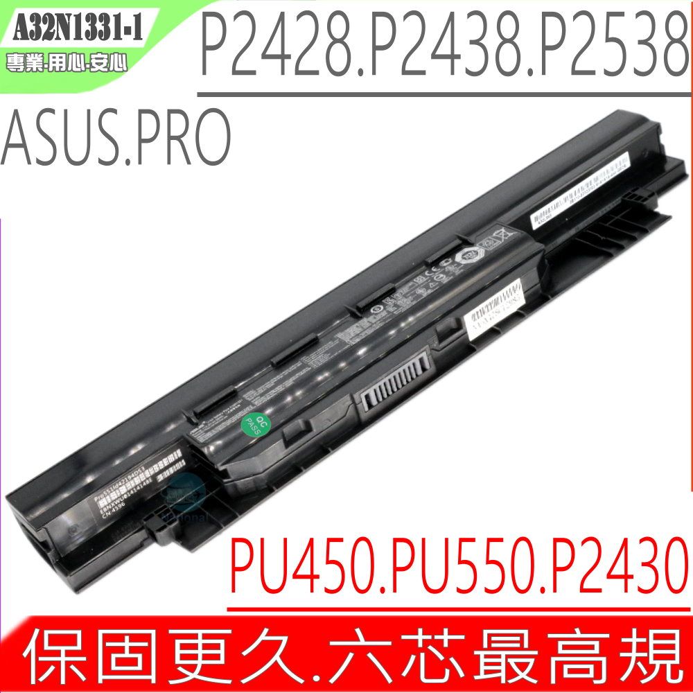 ASUS 華碩 A32N1331 電池適用    A33N1332,P2548,P2548U,PRO450,PRO450CD,PRO450V,P2420LJ,P2440UA,P2430U,P2530U,P2520,P2520LA,P2520LJ,P2438,P2438U,P2448UQ,P2448U,P2448UA,P2538UA,P2538UJ,PU450,PU450C,PU450CD,PU450V,PU450VB,PU451,PU451J,PU451JF