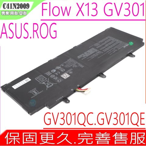 ASUS C41N2009 電池 適用 華碩 ROG Flow X13 GV301 GV301QC GV301QE GV301QH