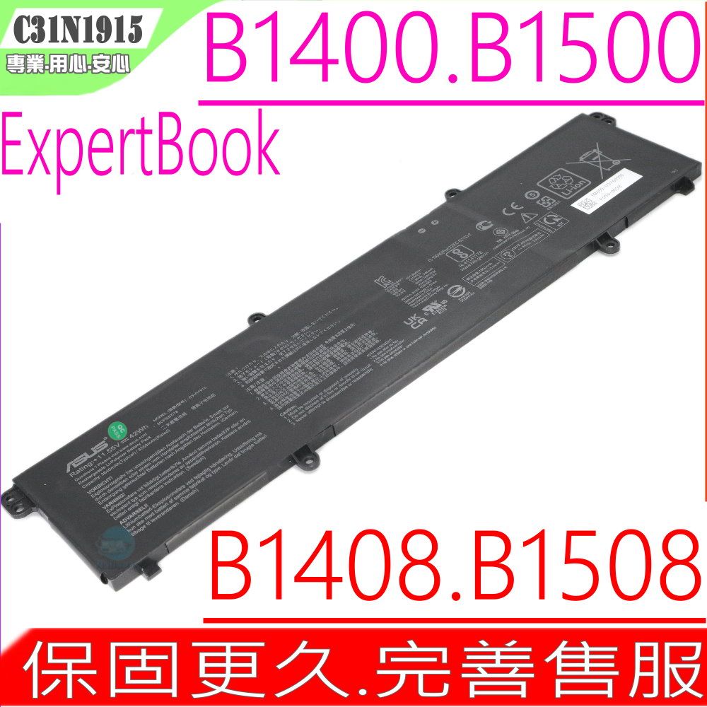 ASUS 華碩  C31N1914 電池適用  UX435 UX425 UM425 B5402 B7402 UX435E UX435EA UX435EG UX435EAL UX435EGL UX425UG UM425QA B5402CE B5402CEA B7402FE B7402FEA 0B200-03730000 3ICP6/70/81