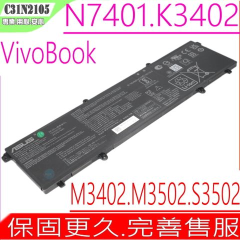 ASUS 華碩 C31N2105電池 Vivobook N7401 K3402 M3402 M3502 S3502 M1403 X1403ZA M1503IA X1603ZA M1603QA