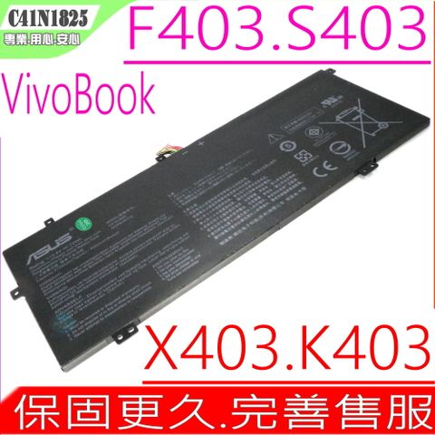 ASUS C41N1825 電池 適用華碩 Vivobook F403 S403 X403 K403 F403F S403F X403F S403FA S403JA X403FA F403FA K403JA K403FA X403JA F403JA