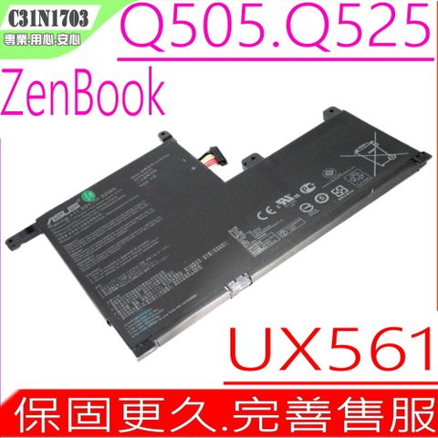 ASUS 華碩 C31N1703 電池  UX561 Q505 Q525 UX561UA UX561UN Q505UA Q525UA 0B200-02650100