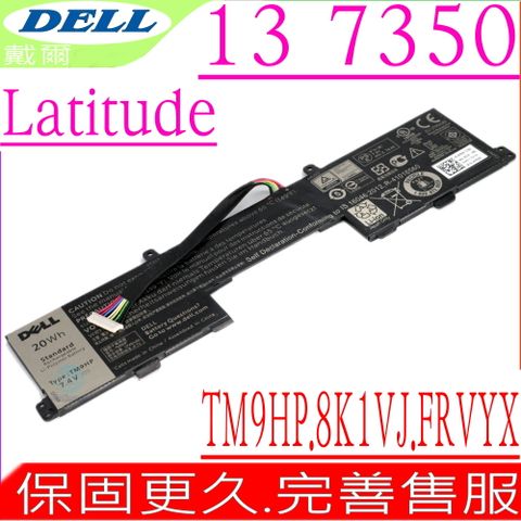 DELL 戴爾 TM9HP 電池 適用- Latitude 13 7350 E7350 J84W0 0FRVYX 0J84W0  8K1VJ FRVYX